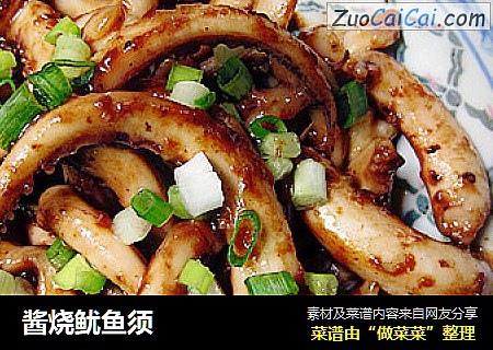 酱烧鱿鱼须