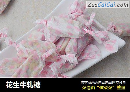 花生牛轧糖