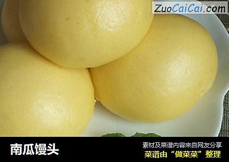 南瓜馒头