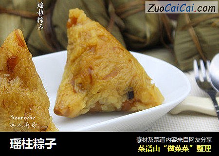 瑶柱粽子