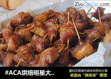 孜然牙签肉cover-5