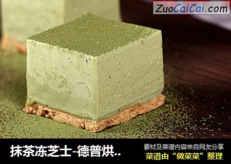 抹茶冻芝士-德普烘焙实验室