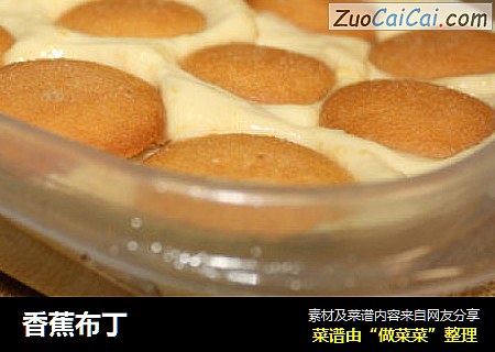 香蕉布丁
