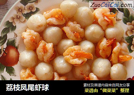 荔枝凤尾虾球