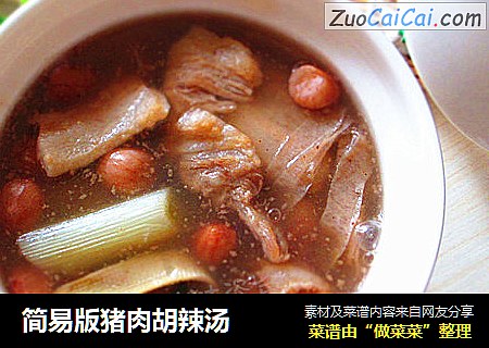 简易版猪肉胡辣汤