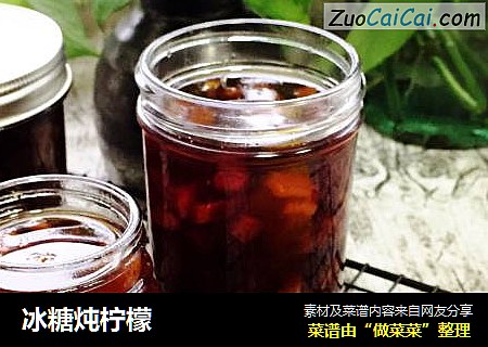 冰糖炖柠檬