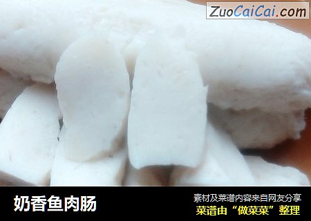 奶香鱼肉肠