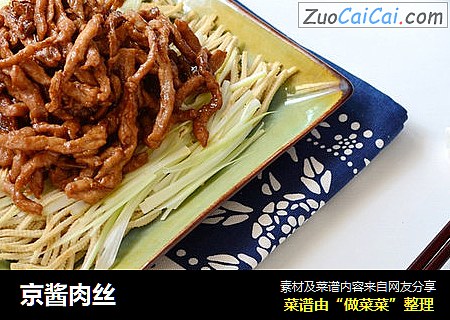 京酱肉丝