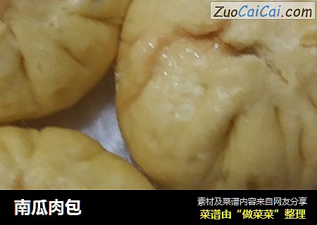 南瓜肉包