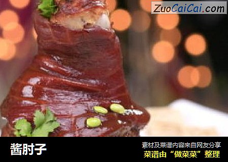酱肘子
