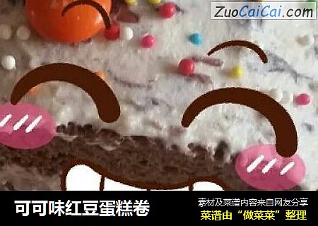 可可味红豆蛋糕卷