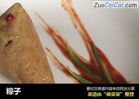 粽子