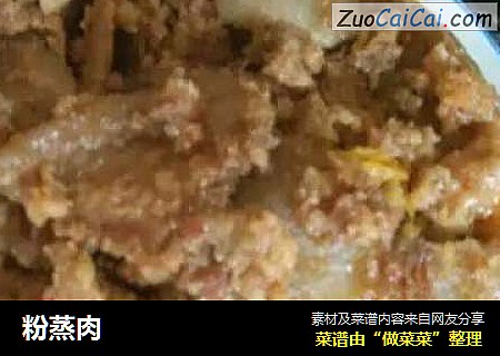 粉蒸肉