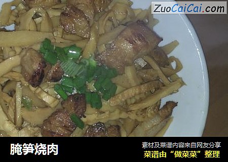 腌笋烧肉