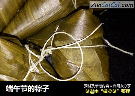 端午节的粽子