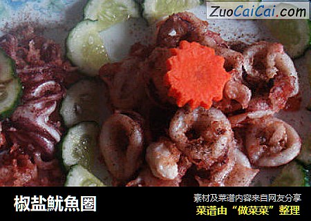 椒盐魷魚圏