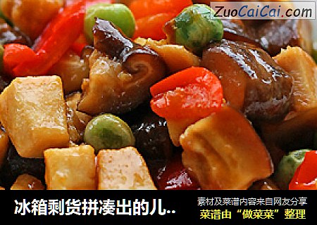 冰箱剩货拼凑出的儿童营养开胃菜 鱼香鸡丁