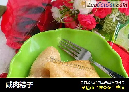 咸肉粽子
