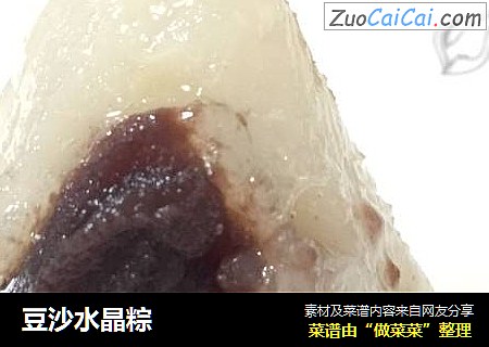 豆沙水晶粽