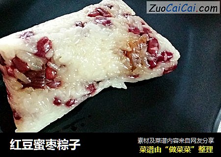 红豆蜜枣粽子
