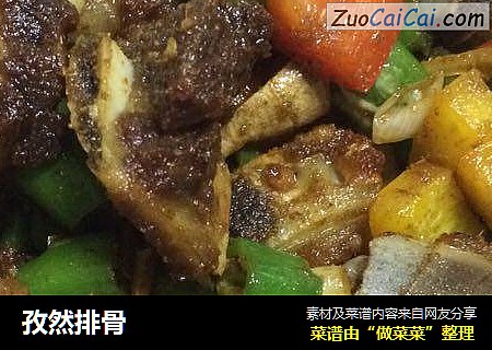 孜然排骨