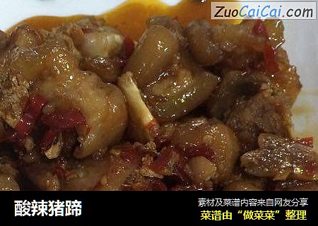 酸辣猪蹄