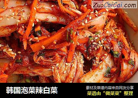 韩国泡菜辣白菜