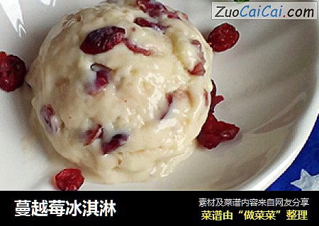 蔓越莓冰淇淋