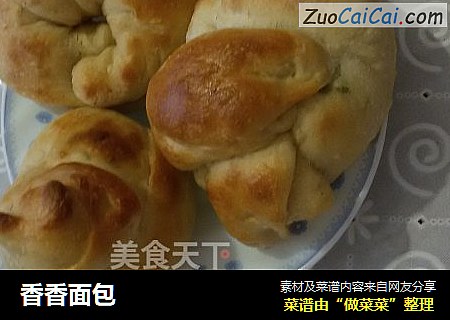 香香面包