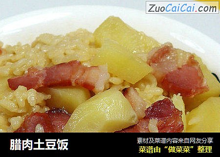 腊肉土豆饭 