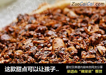 这款甜点可以让孩子长个 巧克力坚果派