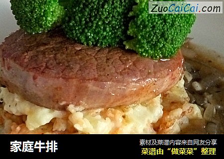 家庭牛排