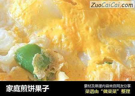 家庭煎饼果子
