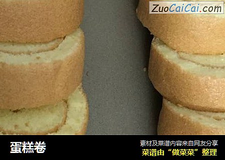 蛋糕卷