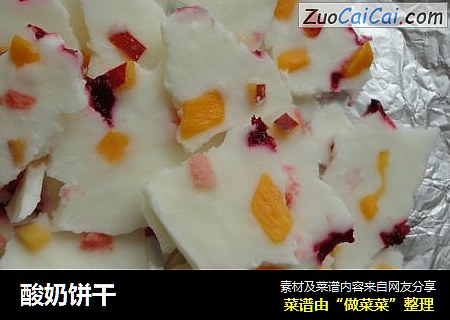酸奶饼干