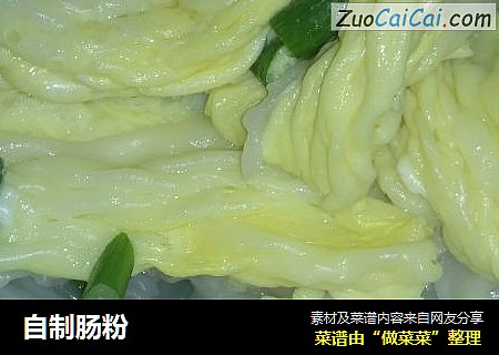 自制肠粉