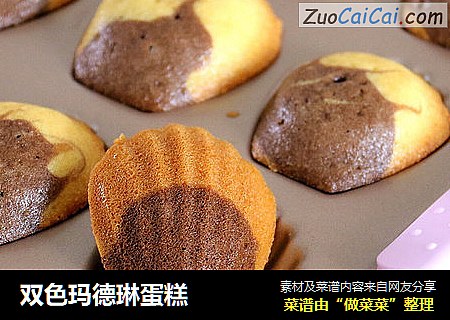 双色玛德琳蛋糕