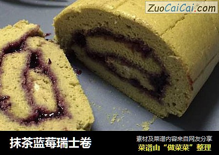 抹茶蓝莓瑞士卷