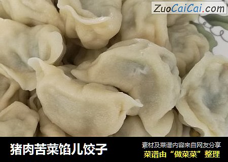 猪肉苦菜馅儿饺子