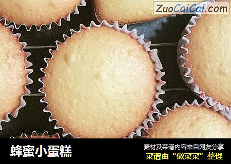 蜂蜜小蛋糕