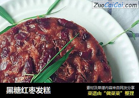 黑糖红枣发糕