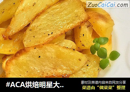 烤薯角cover-2