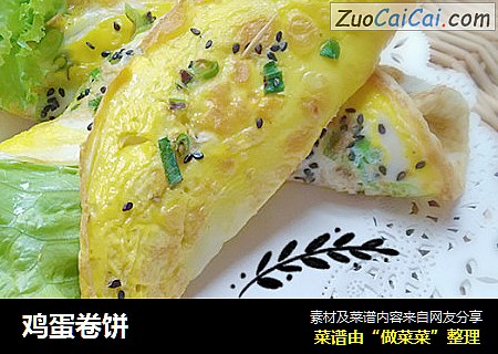 鸡蛋卷饼