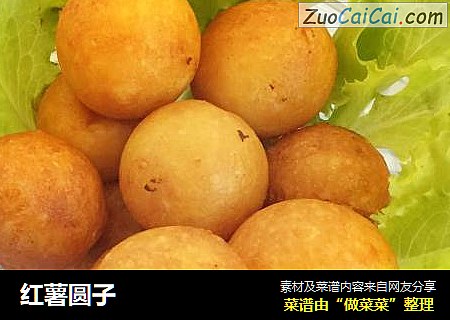 红薯圆子