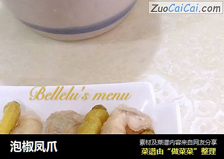 泡椒凤爪