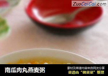 南瓜肉丸燕麦粥