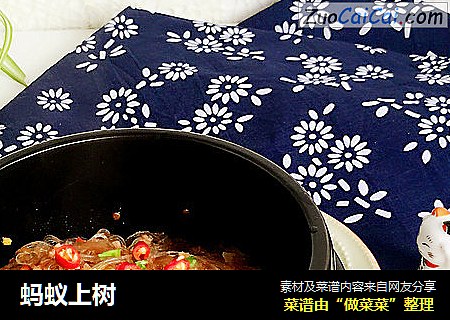 蚂蚁上树