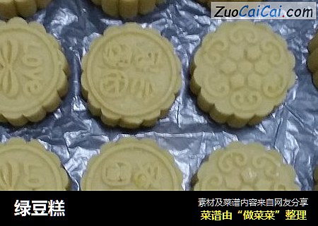 绿豆糕