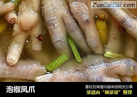 泡椒凤爪