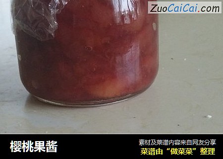 樱桃果酱